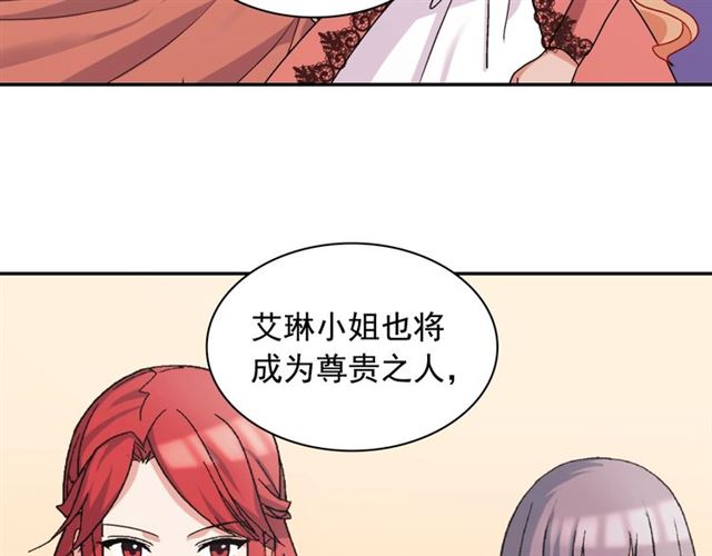 恶女的定义韩漫全集-第62话 皇帝之礼无删减无遮挡章节图片 