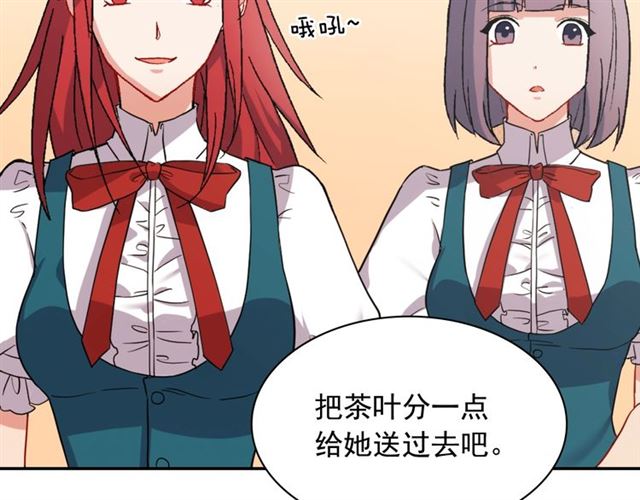 恶女的定义韩漫全集-第62话 皇帝之礼无删减无遮挡章节图片 