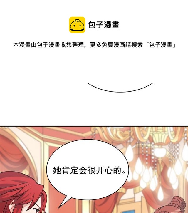 恶女的定义韩漫全集-第62话 皇帝之礼无删减无遮挡章节图片 