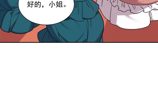 恶女的定义韩漫全集-第62话 皇帝之礼无删减无遮挡章节图片 