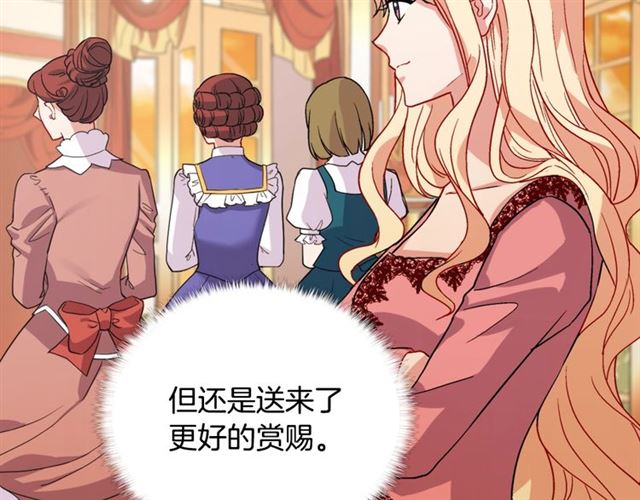 恶女的定义韩漫全集-第62话 皇帝之礼无删减无遮挡章节图片 