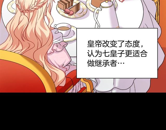恶女的定义韩漫全集-第62话 皇帝之礼无删减无遮挡章节图片 