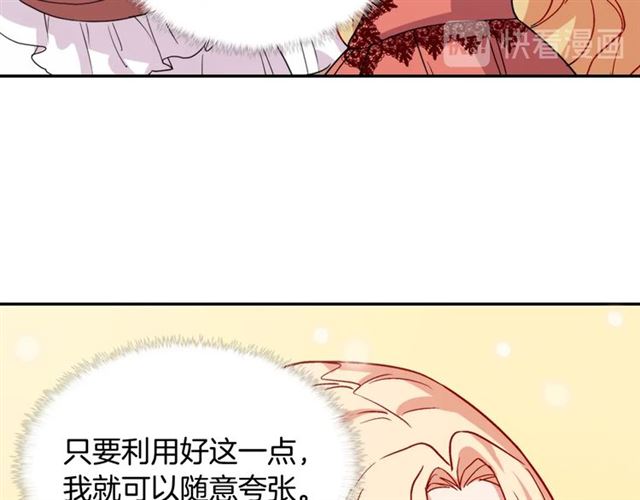 恶女的定义韩漫全集-第62话 皇帝之礼无删减无遮挡章节图片 