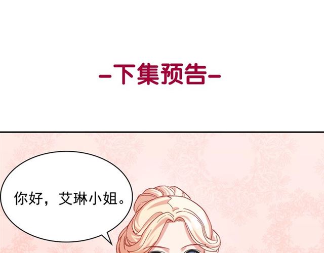 恶女的定义韩漫全集-第62话 皇帝之礼无删减无遮挡章节图片 