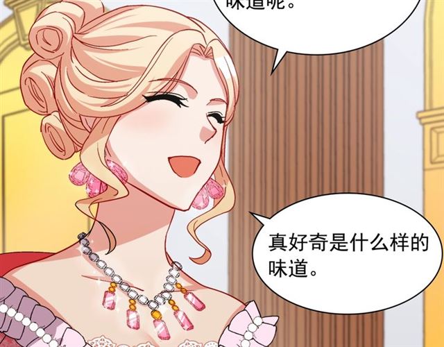 恶女的定义韩漫全集-第62话 皇帝之礼无删减无遮挡章节图片 