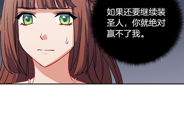 恶女的定义韩漫全集-第62话 皇帝之礼无删减无遮挡章节图片 