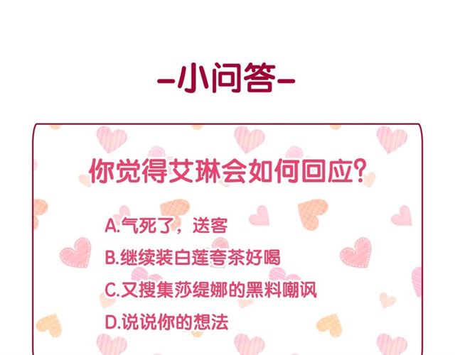 恶女的定义韩漫全集-第62话 皇帝之礼无删减无遮挡章节图片 