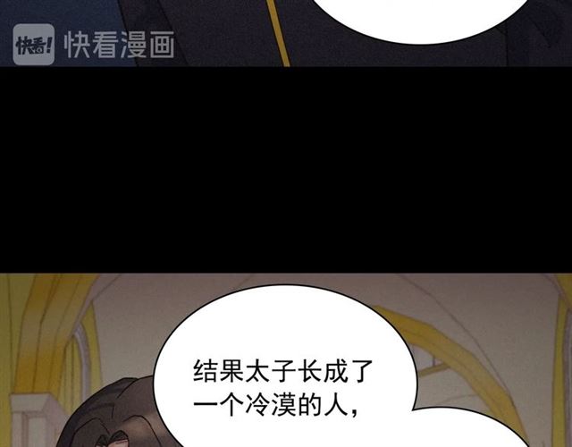 恶女的定义韩漫全集-第62话 皇帝之礼无删减无遮挡章节图片 
