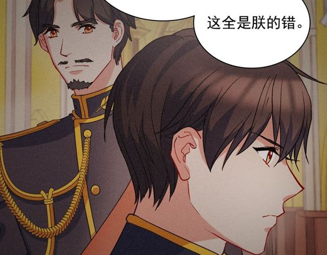 恶女的定义韩漫全集-第62话 皇帝之礼无删减无遮挡章节图片 