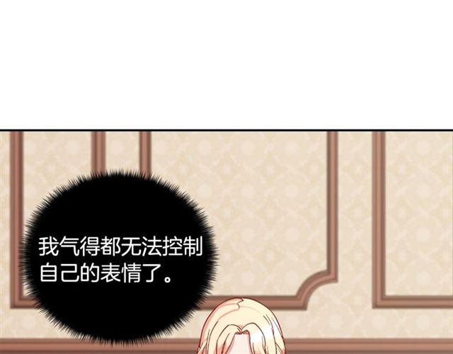 恶女的定义韩漫全集-第62话 皇帝之礼无删减无遮挡章节图片 