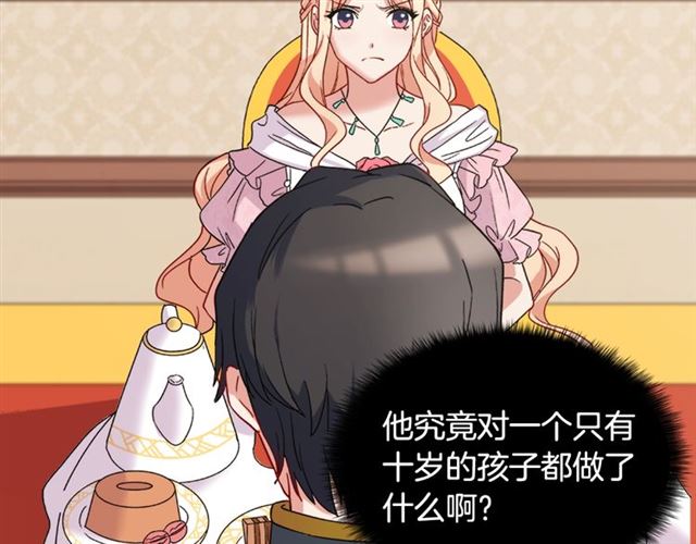 恶女的定义韩漫全集-第62话 皇帝之礼无删减无遮挡章节图片 