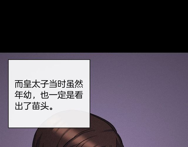 恶女的定义韩漫全集-第62话 皇帝之礼无删减无遮挡章节图片 