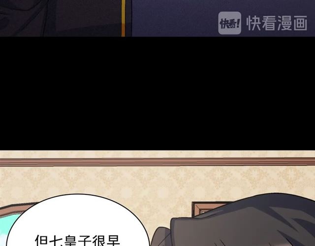 恶女的定义韩漫全集-第62话 皇帝之礼无删减无遮挡章节图片 
