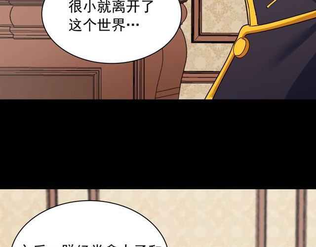 恶女的定义韩漫全集-第62话 皇帝之礼无删减无遮挡章节图片 