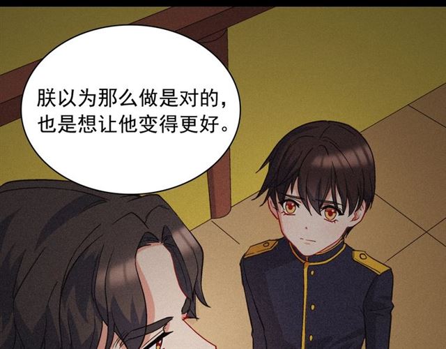 恶女的定义韩漫全集-第62话 皇帝之礼无删减无遮挡章节图片 