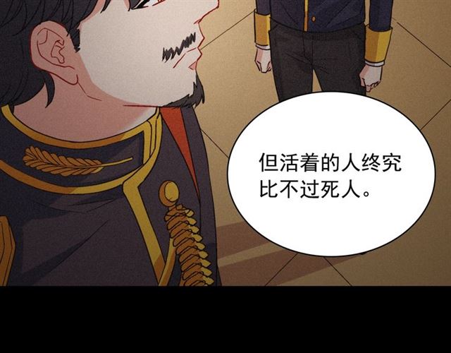 恶女的定义韩漫全集-第62话 皇帝之礼无删减无遮挡章节图片 