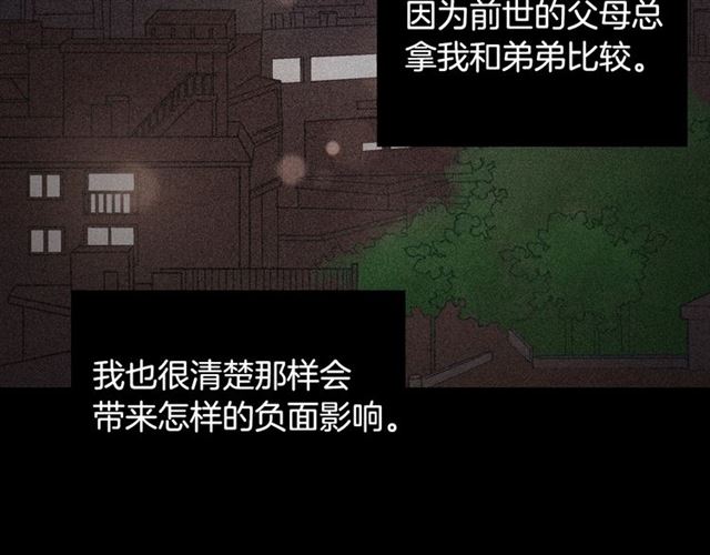 恶女的定义韩漫全集-第62话 皇帝之礼无删减无遮挡章节图片 