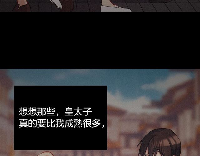 恶女的定义韩漫全集-第62话 皇帝之礼无删减无遮挡章节图片 