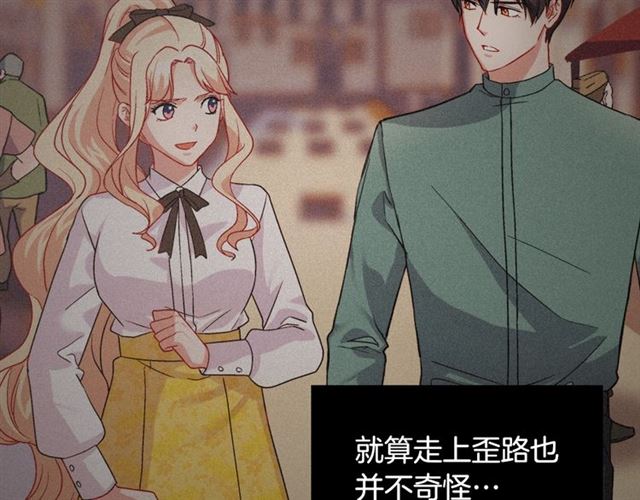 恶女的定义韩漫全集-第62话 皇帝之礼无删减无遮挡章节图片 