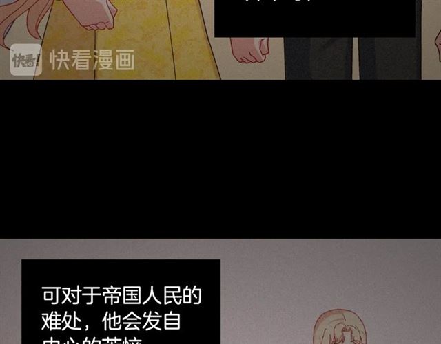 恶女的定义韩漫全集-第62话 皇帝之礼无删减无遮挡章节图片 