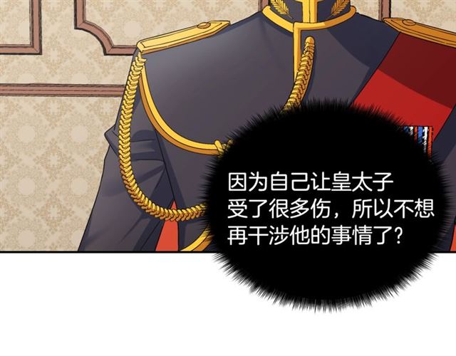 恶女的定义韩漫全集-第62话 皇帝之礼无删减无遮挡章节图片 