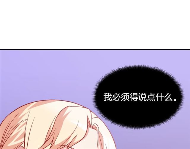 恶女的定义韩漫全集-第62话 皇帝之礼无删减无遮挡章节图片 