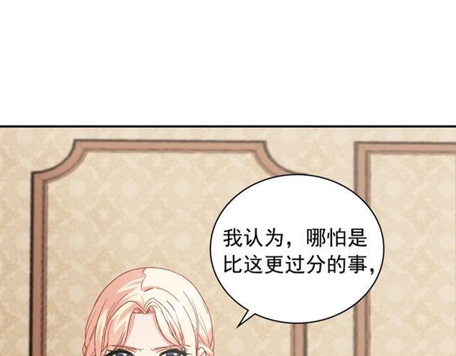恶女的定义韩漫全集-第62话 皇帝之礼无删减无遮挡章节图片 