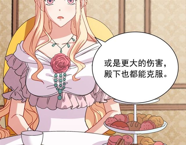 恶女的定义韩漫全集-第62话 皇帝之礼无删减无遮挡章节图片 