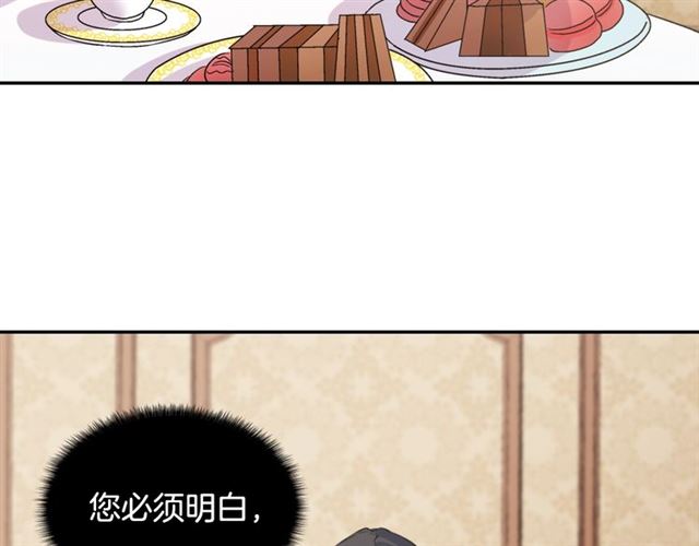 恶女的定义韩漫全集-第62话 皇帝之礼无删减无遮挡章节图片 