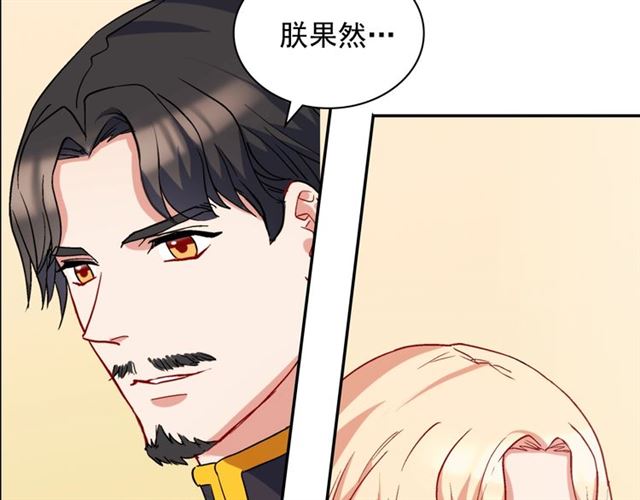 恶女的定义韩漫全集-第62话 皇帝之礼无删减无遮挡章节图片 