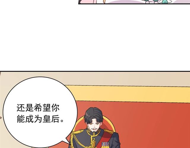 恶女的定义韩漫全集-第62话 皇帝之礼无删减无遮挡章节图片 