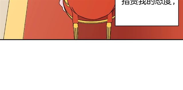 恶女的定义韩漫全集-第62话 皇帝之礼无删减无遮挡章节图片 