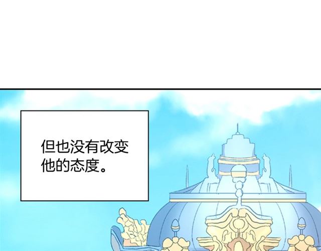 恶女的定义韩漫全集-第62话 皇帝之礼无删减无遮挡章节图片 