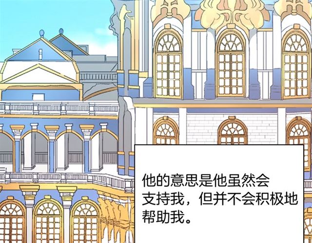恶女的定义韩漫全集-第62话 皇帝之礼无删减无遮挡章节图片 