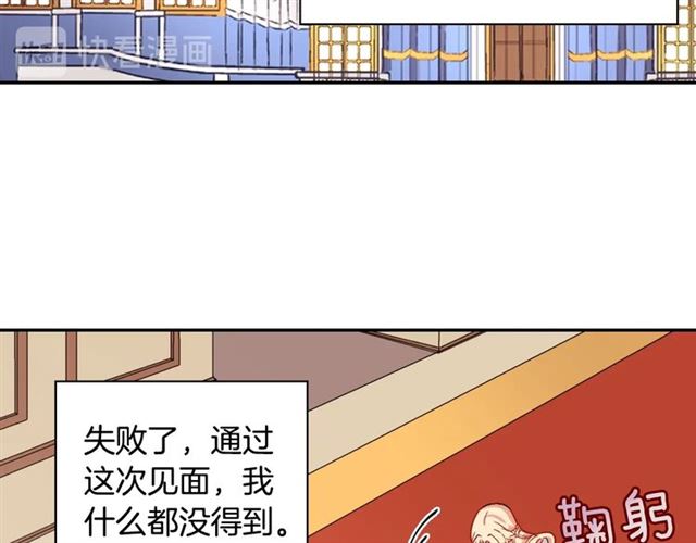 恶女的定义韩漫全集-第62话 皇帝之礼无删减无遮挡章节图片 