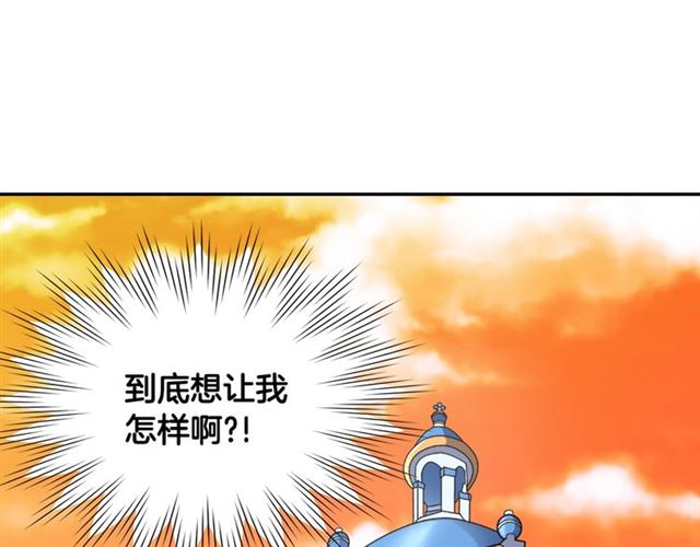 恶女的定义韩漫全集-第62话 皇帝之礼无删减无遮挡章节图片 