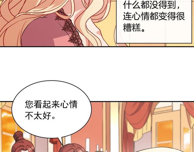 恶女的定义韩漫全集-第62话 皇帝之礼无删减无遮挡章节图片 