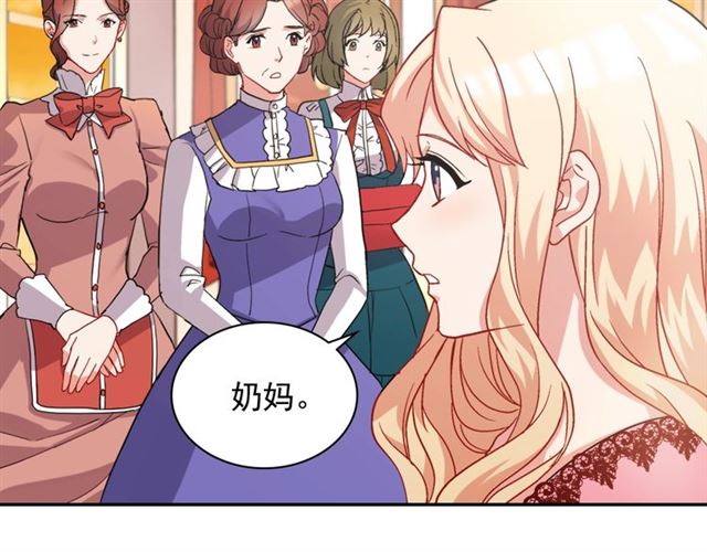 恶女的定义韩漫全集-第62话 皇帝之礼无删减无遮挡章节图片 