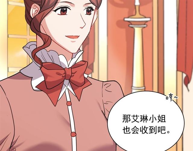 恶女的定义韩漫全集-第62话 皇帝之礼无删减无遮挡章节图片 