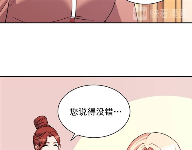 恶女的定义韩漫全集-第62话 皇帝之礼无删减无遮挡章节图片 