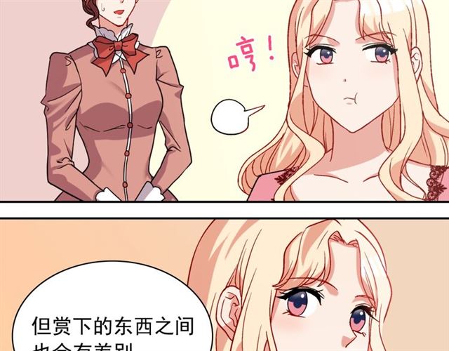 恶女的定义韩漫全集-第62话 皇帝之礼无删减无遮挡章节图片 