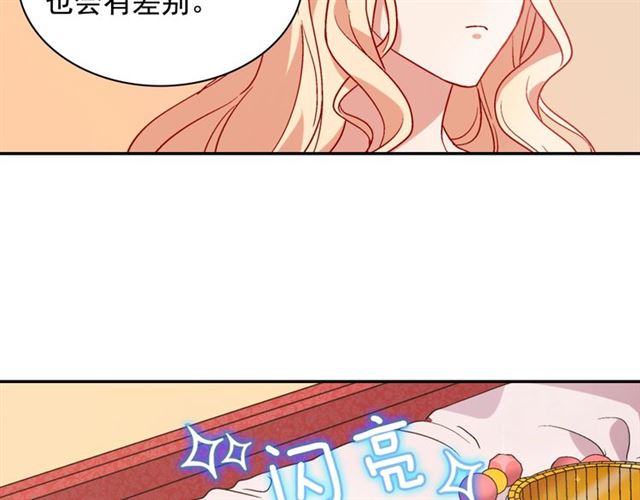 恶女的定义韩漫全集-第62话 皇帝之礼无删减无遮挡章节图片 