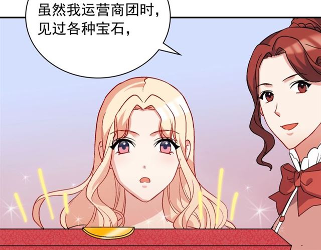 恶女的定义韩漫全集-第62话 皇帝之礼无删减无遮挡章节图片 