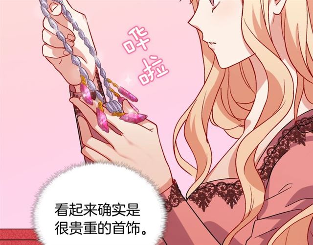 恶女的定义韩漫全集-第62话 皇帝之礼无删减无遮挡章节图片 