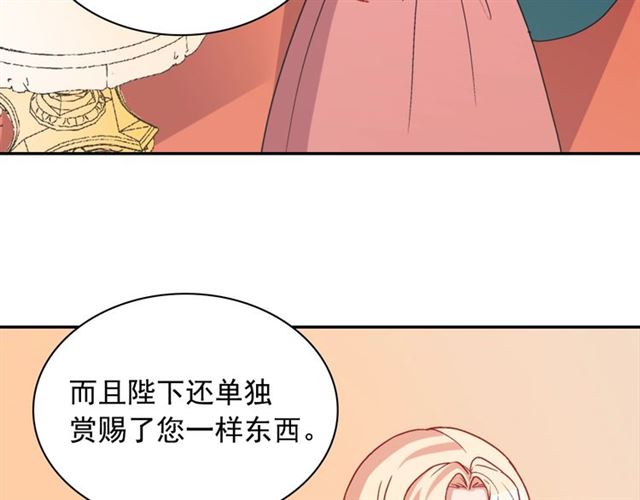 恶女的定义韩漫全集-第62话 皇帝之礼无删减无遮挡章节图片 