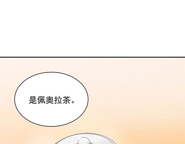 恶女的定义韩漫全集-第62话 皇帝之礼无删减无遮挡章节图片 