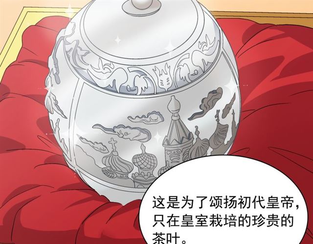 恶女的定义韩漫全集-第62话 皇帝之礼无删减无遮挡章节图片 