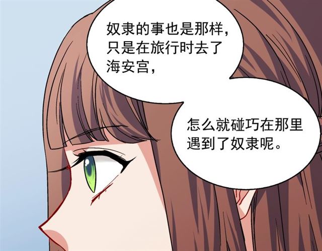 恶女的定义韩漫全集-第63话 两人的茶会无删减无遮挡章节图片 