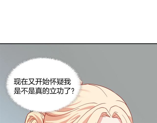 恶女的定义韩漫全集-第63话 两人的茶会无删减无遮挡章节图片 