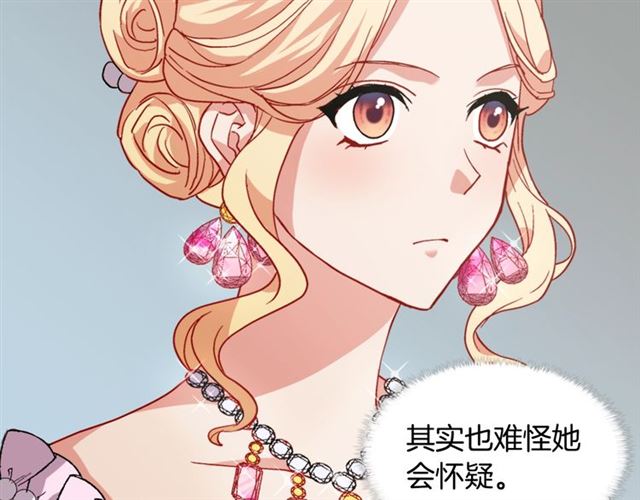 恶女的定义韩漫全集-第63话 两人的茶会无删减无遮挡章节图片 